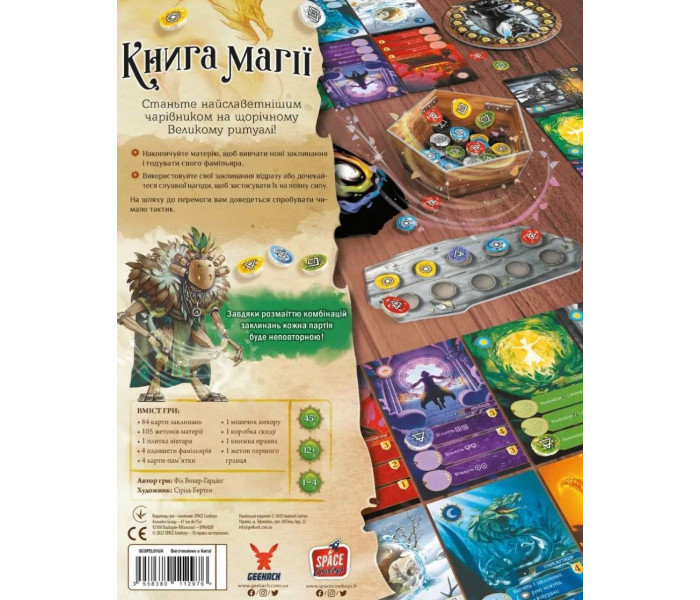 Настольная игра Книга магії (SpellBook). Geekach Games (GKCH164)