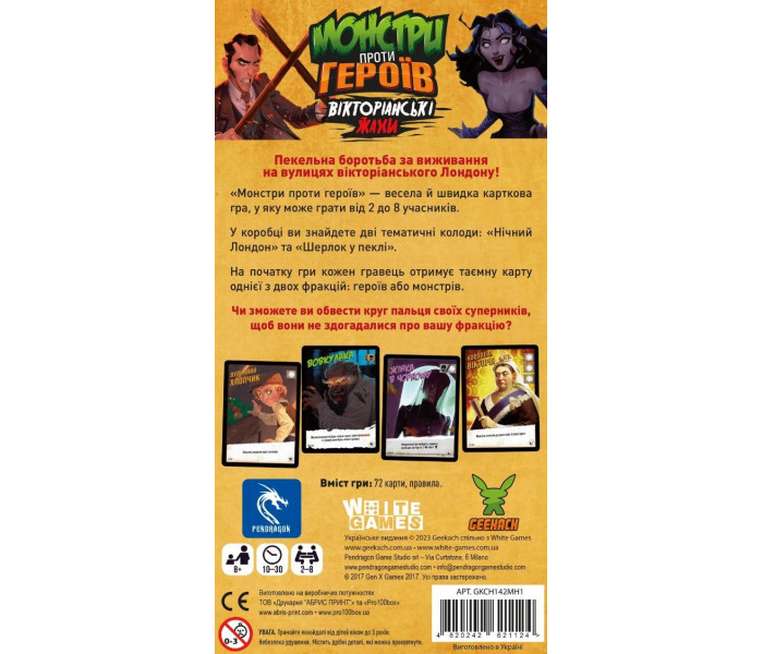 Настольная игра Монстри проти героїв. Вікторіанські жахи. Geekach Games (GKCH142MH1)