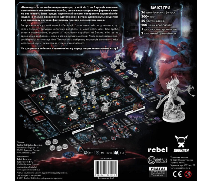 Настільна гра Немезида (Nemesis). Geekach Games (GKCH149)