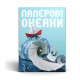 Настільна гра Паперові Океани (Sea Salt & Paper). IGAMES