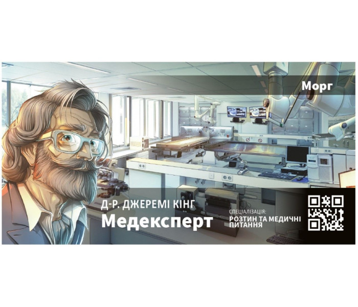 Настольная игра Кримінальні Хроніки (Chronicles of Crime). Ігромаг