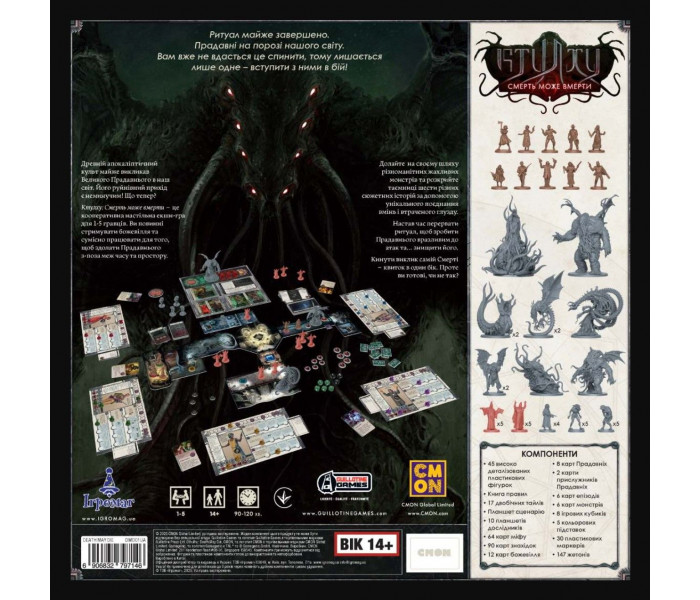 Настольная игра Ктулху: Смерть Може Вмерти (Cthulhu: Death May Die). Ігромаг