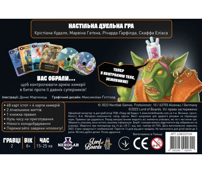 Настольная игра Mind Bug. Химерія: Перший контакт (Mindbug: First Contact). Lord of Boards (LOB2321UA)