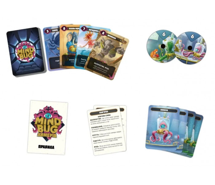 Настольная игра Mind Bug. Химерія: Перший контакт (Mindbug: First Contact). Lord of Boards (LOB2321UA)