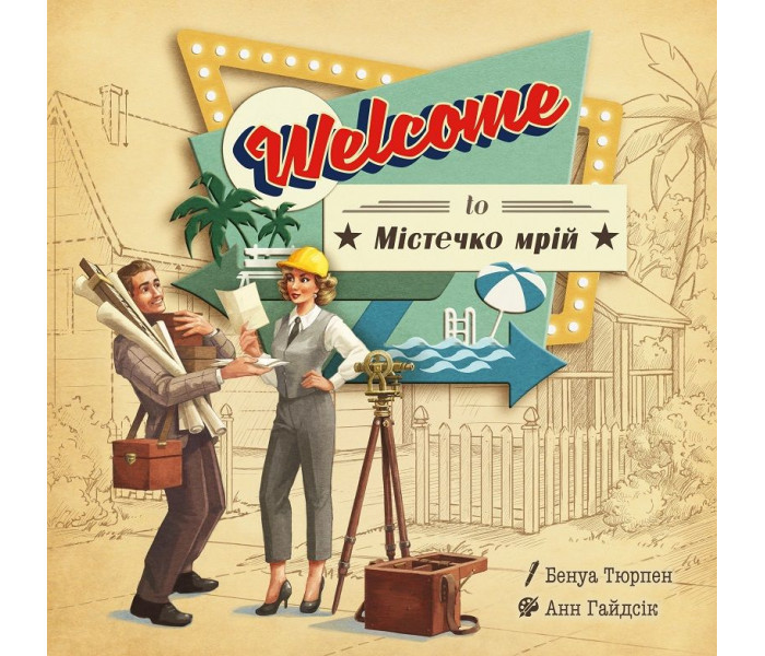 Настольная игра Welcome To Містечко мрій (Welcome To...). Lord of Boards (LOB2325UA)