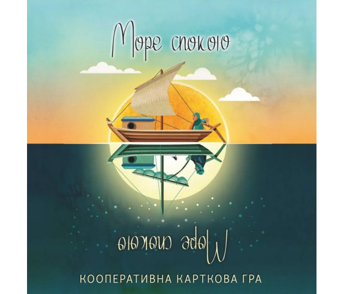 Настольная игра Море спокою (Tranquillity). Rozum (R026UA)