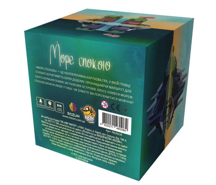 Настольная игра Море спокою (Tranquillity). Rozum (R026UA)