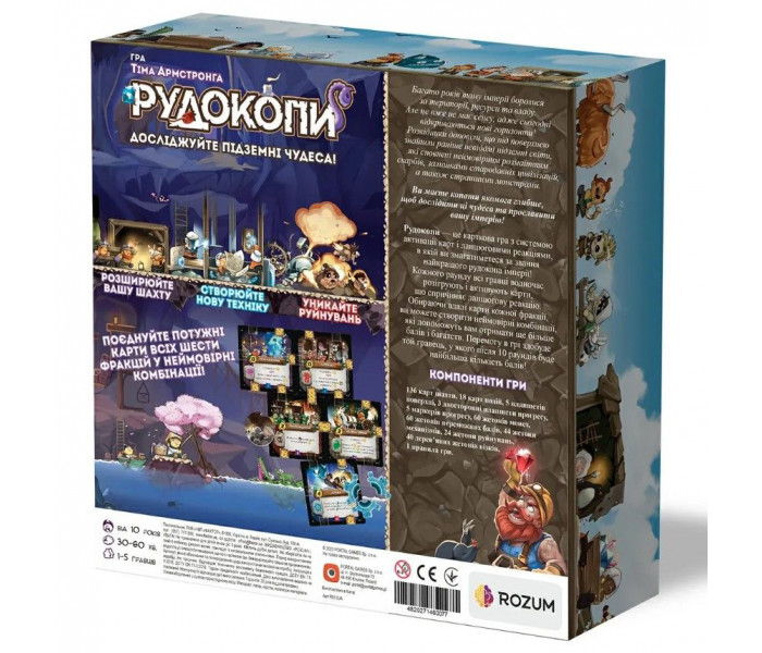 Настольная игра Рудокопи (Imperial Miners). Rozum (R013UA)