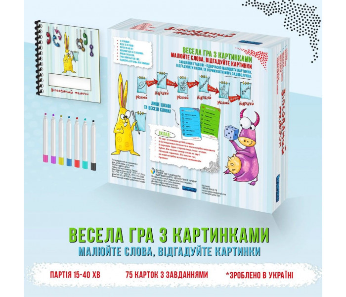 Настольная игра Зіпсований телефон Для дітей. Вечорниці