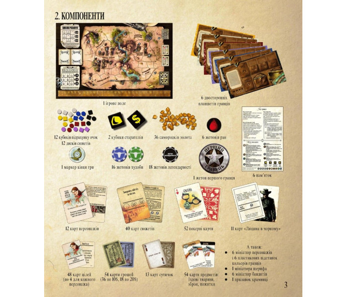 Настольная игра Легенди Дикого Заходу (Western Legends). Woodcat (W0016)