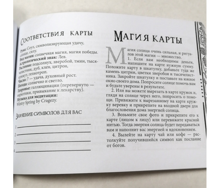 Подарочный набор Викканский Оракул Теней