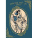 Таро Федора Павлова - Fyodor Pavlov Tarot Cards. US Games Systems