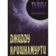 Книга Таємниці Посвячених. Дж Крішнамурті (РОС)