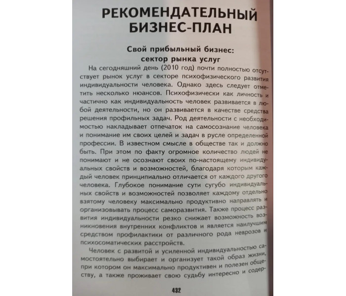 Книга Черное Солнце. Учение и практика магов. Практическая магия по системе карт Таро. Оленев И.
