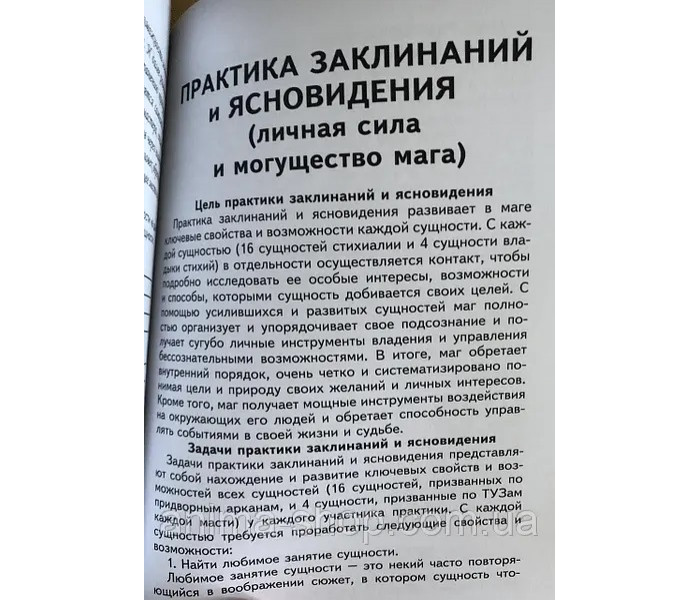 Книга Черное Солнце. Учение и практика магов. Практическая магия по системе карт Таро. Оленев И.