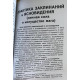 Книга Черное Солнце. Учение и практика магов. Практическая магия по системе карт Таро. Оленев И.