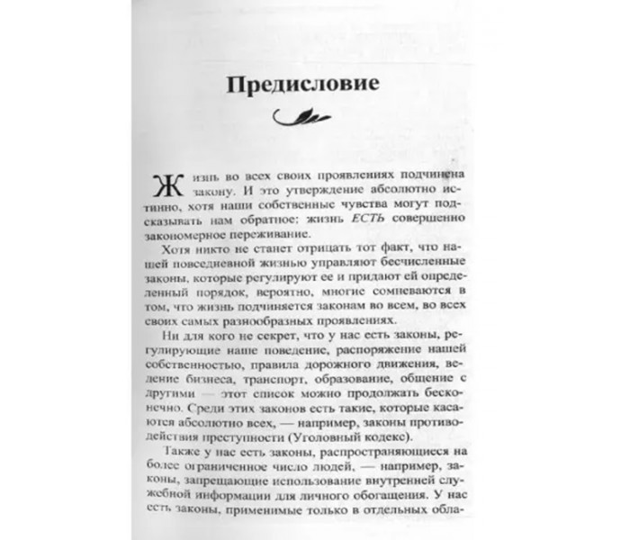 Книга Эдгар Кейси о реинкарнации и семейной карме. Тодеши К