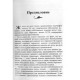 Книга Эдгар Кейси о реинкарнации и семейной карме. Тодеши К