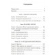 Книга Активная сторона Бесконечности. Кастанеда К