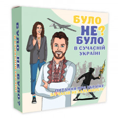 Настільна гра 