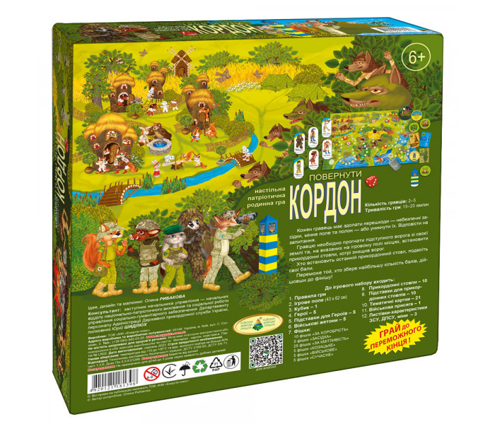Настільна гра Повернути кордон. КФІ (4820121181398)