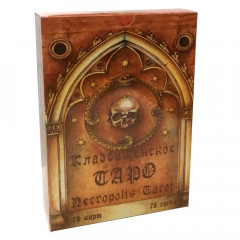 Кладбищенское Таро - Necropolis Tarot
