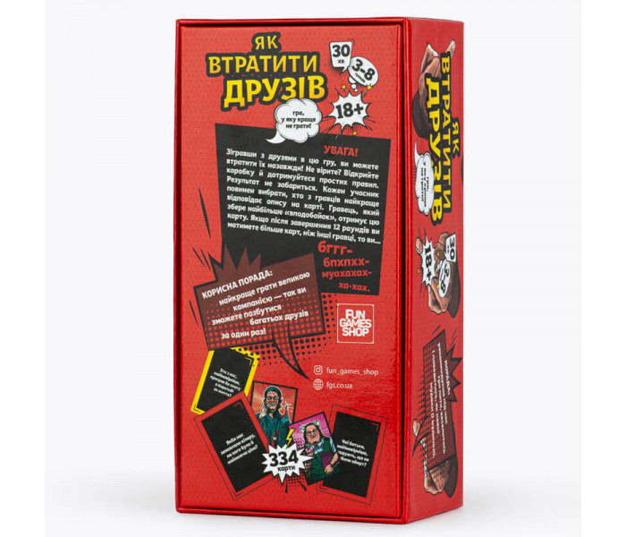Настільна гра Як втратити друзів (УКР). Fun Games Shop (FGS66)