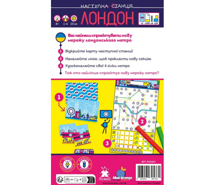 Настольная игра Наступна станція Лондон. Feelindigo (FI23058)
