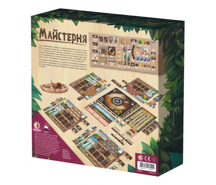Настольная игра Майстерня. Rozum (R035UA)