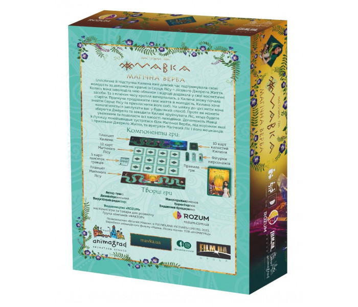 Настольная игра Мавка: Магічна Верба. Rozum (R044UA)