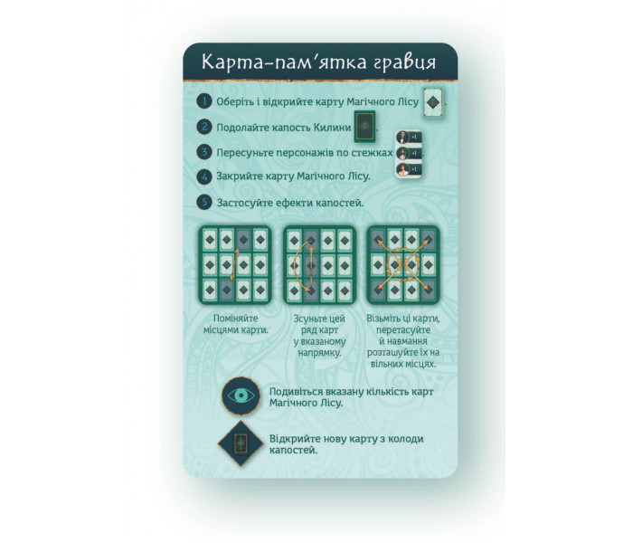 Настольная игра Мавка: Магічна Верба. Rozum (R044UA)