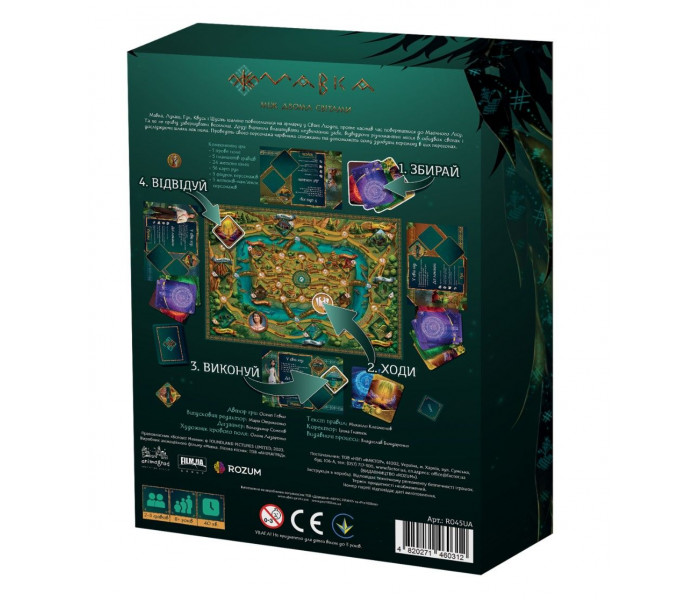 Настольная игра Мавка: Між двома світами. Rozum (R045UA)
