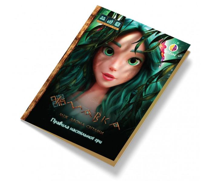 Настольная игра Мавка: Між двома світами. Rozum (R045UA)