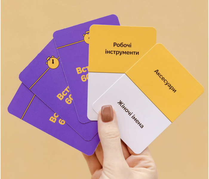 Настольная игра Встигни за 60 секунд. Gamesly