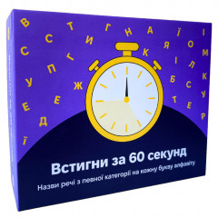 Настільна гра Встигни за 60 секунд. Gamesly