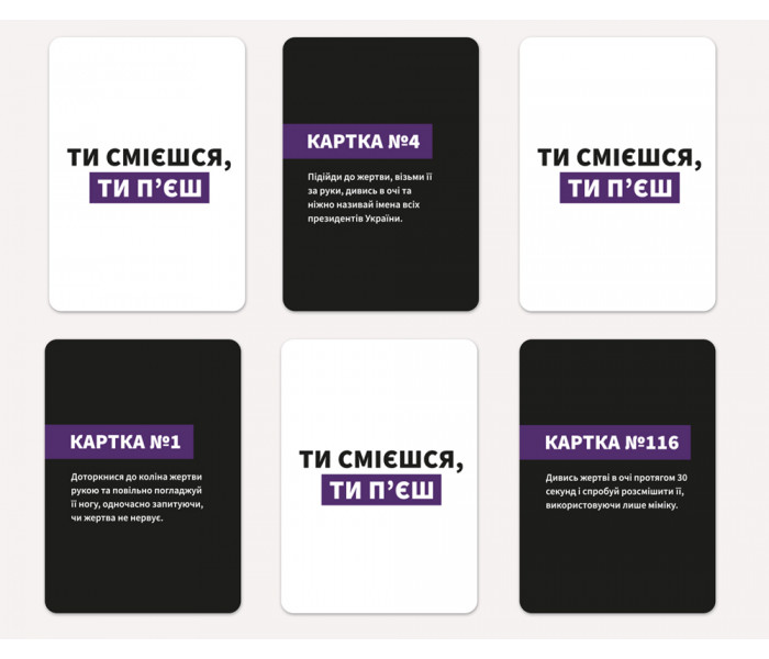 Настільна гра Ти смієшся, ти п’єш. Gamesly