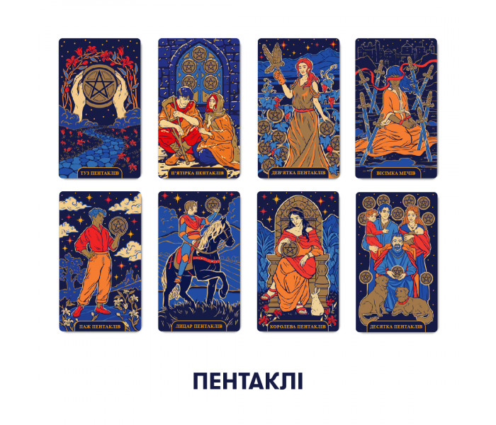 Таро Звездного Света - Starlight Tarot. Orner