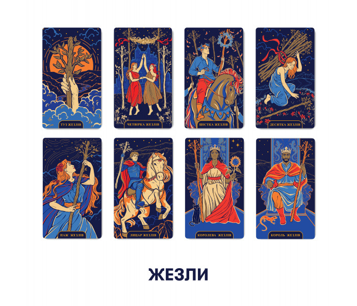 Таро Звездного Света - Starlight Tarot. Orner