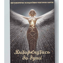 Метафорическая поэтическая этноколода 