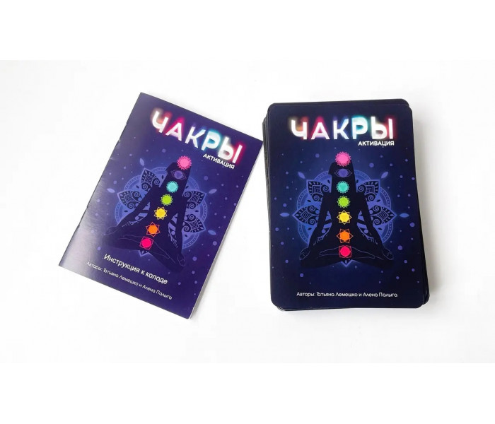 Метафоричні карти "Чакри. Активація" (РУС). Лемешко Т