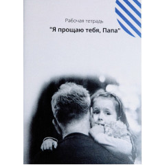 Робочий зошит 