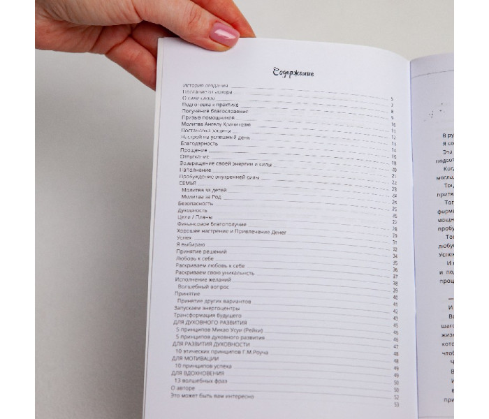 Книга-практикум "Те, з чого варто почати" (РОС). Лемешко Т