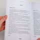 Книга-практикум 