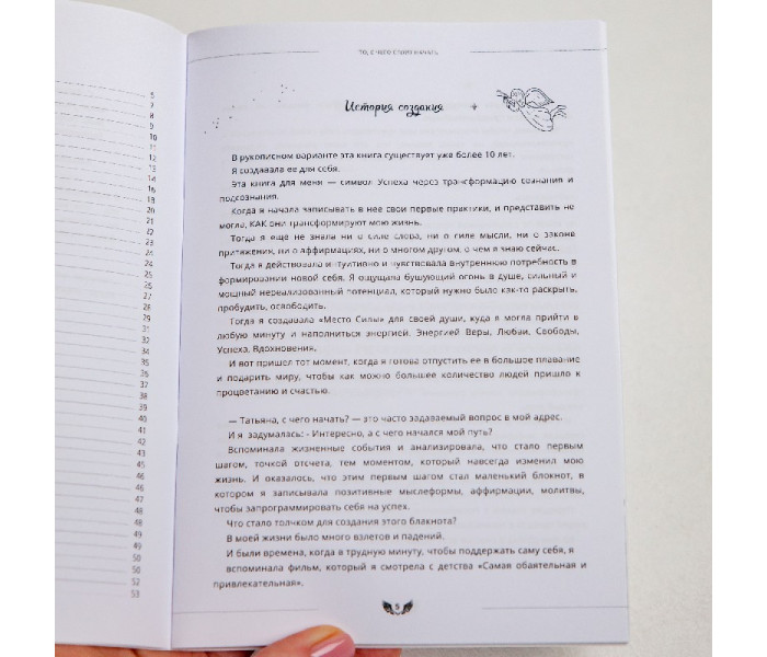 Книга-практикум "Те, з чого варто почати" (УКР). Лемешко Т