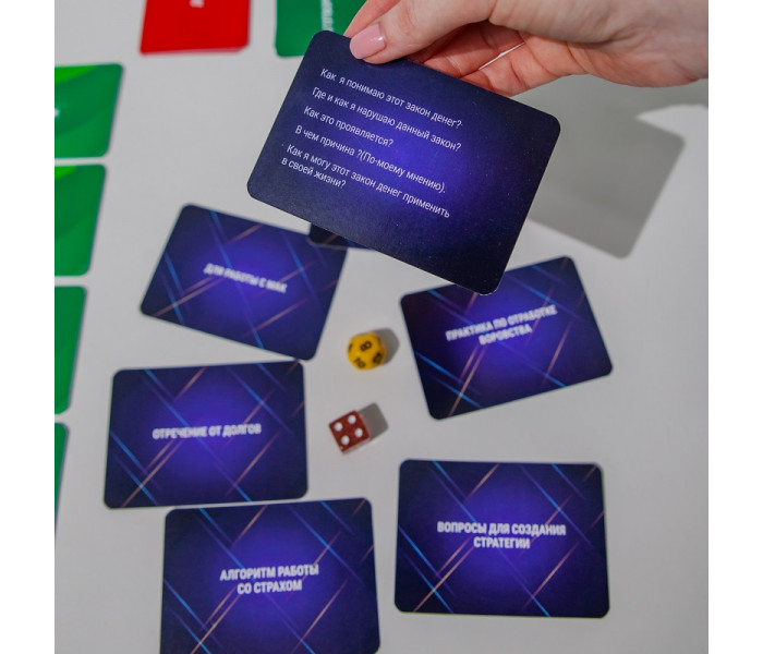Трансформационная игра "Законы денег" (РУС). Лемешко Т