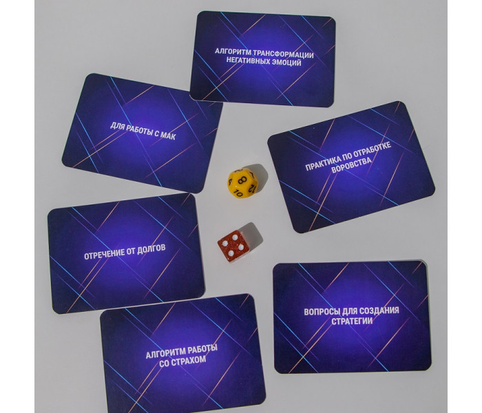 Трансформационная игра "Законы денег" (РУС). Лемешко Т