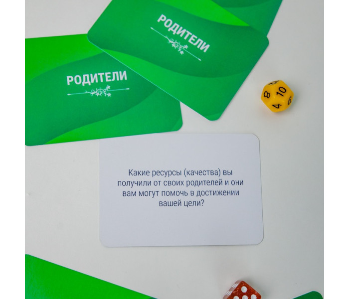 Трансформационная игра "Законы денег" (РУС). Лемешко Т