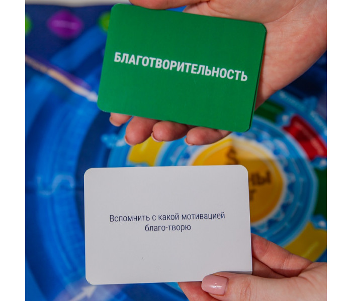Трансформационная игра "Законы денег" (РУС). Лемешко Т