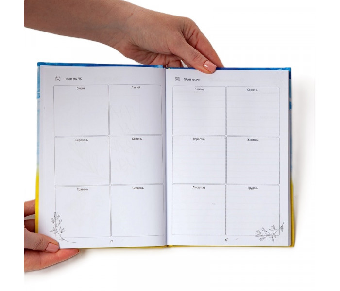 Ежедневник My Super Planner