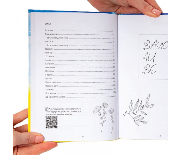 Щоденник My Super Planner Yellow